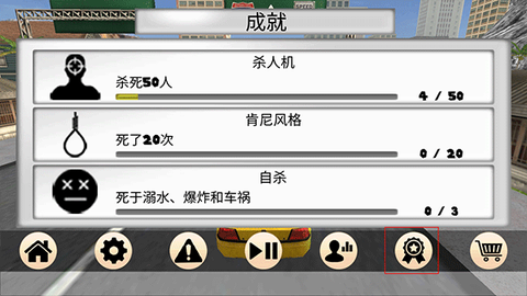 火柴人穿梭城市[图4]