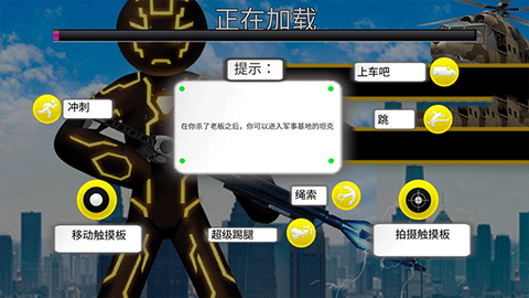 火柴人穿梭城市[图5]