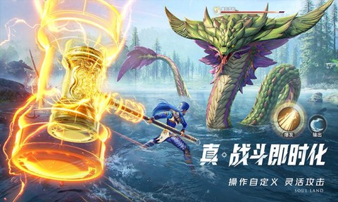 斗罗大陆猎魂世界内测版[图1]