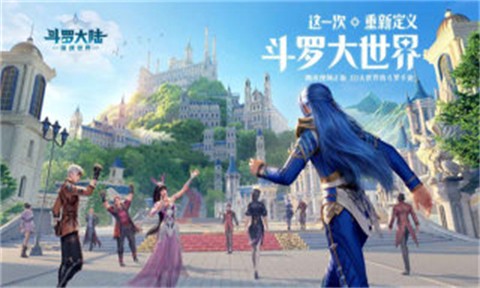 斗罗大陆猎魂世界内测版图3