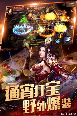 良心传奇图2