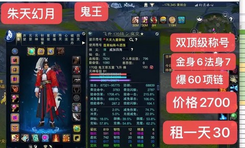诛仙手游鬼王怎么好抽[图2]