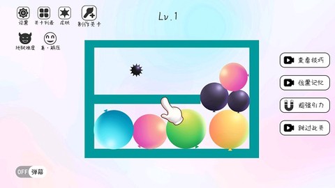 粉碎球球大作战[图3]