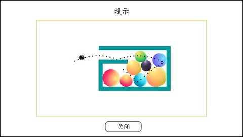 粉碎球球大作战图1