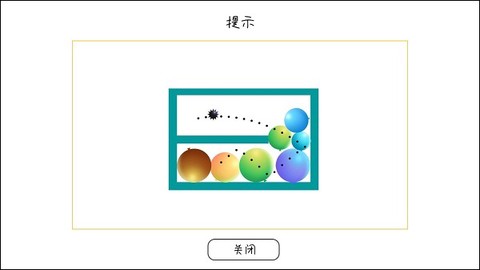 粉碎球球大作战图2