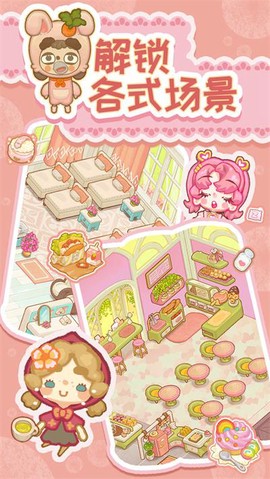 乌冬的旅店免广告版[图1]