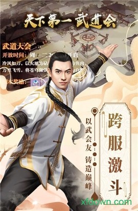格斗英雄传奇图3