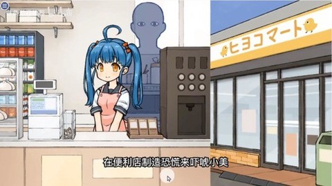 透明人间汉化版图3