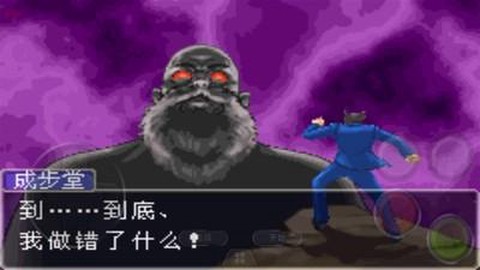 逆转裁判2[图2]