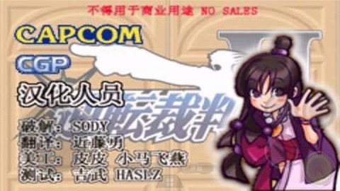 逆转裁判2[图3]
