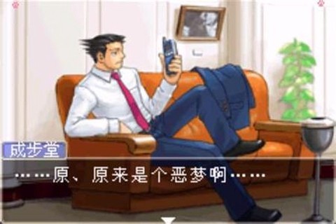 逆转裁判2图3