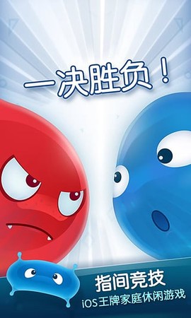 红蓝大作战2图3