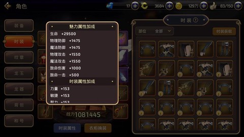 龙之谷手游复活石怎么获得