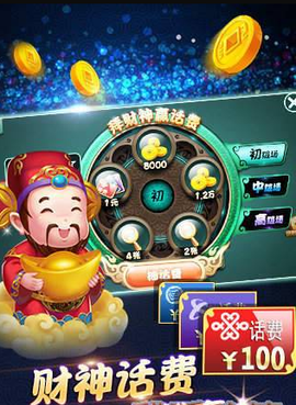 嘻哈麻将图3