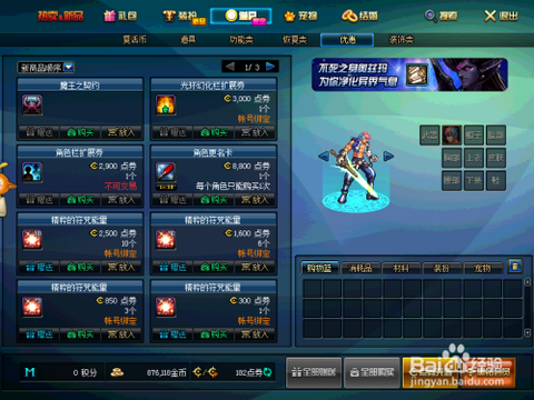 dnf霸王契约是什么[图1]