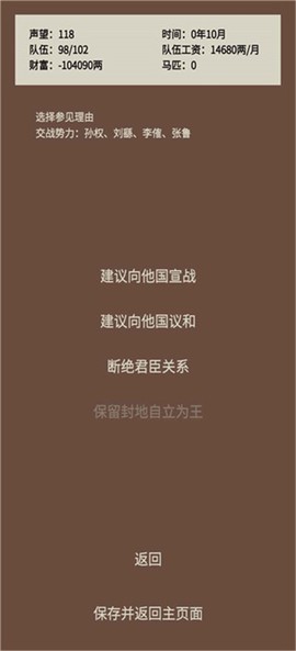 蛋糕三国图1
