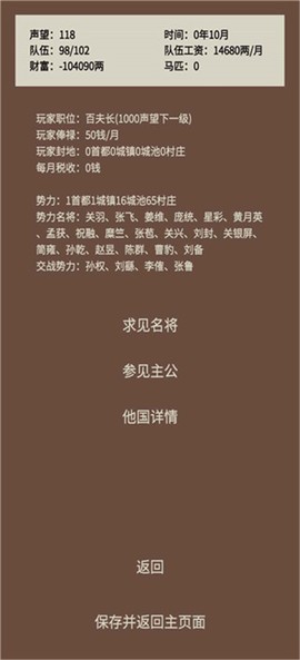 蛋糕三国图2