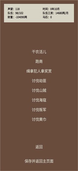 蛋糕三国图3