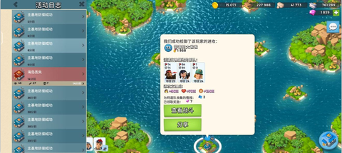海岛奇兵百度版[图2]