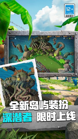 海岛奇兵百度版图1