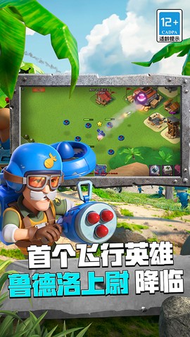 海岛奇兵百度版图2