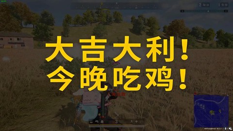 绝地大逃杀怎么有两个[图1]