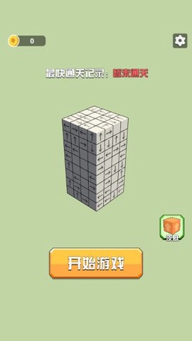 箭头消消消图2