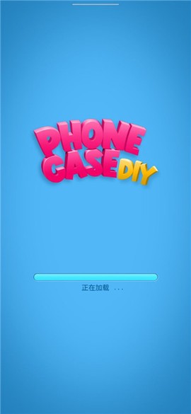 制作手机壳模拟图2