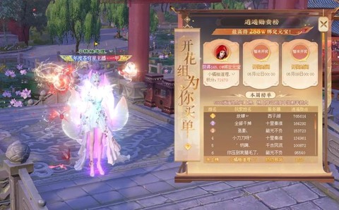 倩女幽魂ol怎么样[图2]