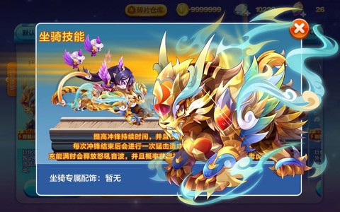 天天酷跑骑士是什么