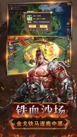 三国武神传图2