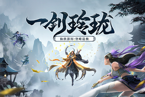 剑玲珑(经典回合制)图2