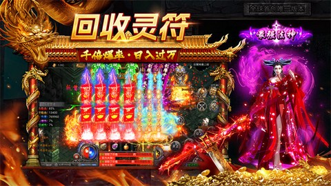 龙迹之城图3