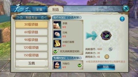 诛仙手游如何买金币