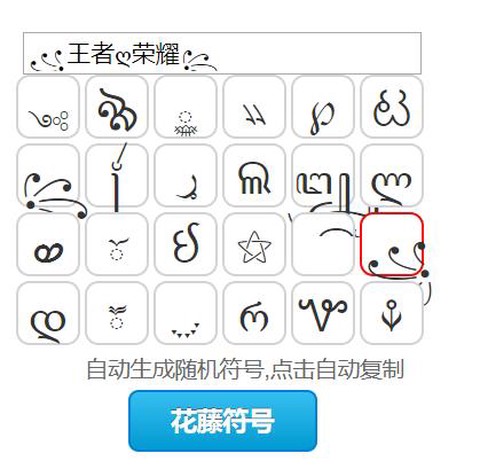 王者荣耀符号怎么打[图1]