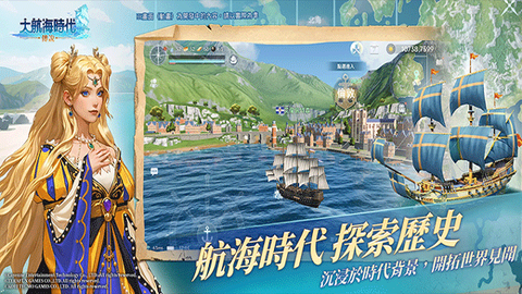 大航海时代传说图1