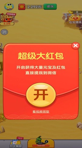 水果小英雄图3