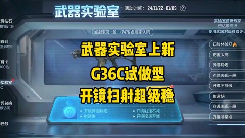 穿越火线扫射用什么