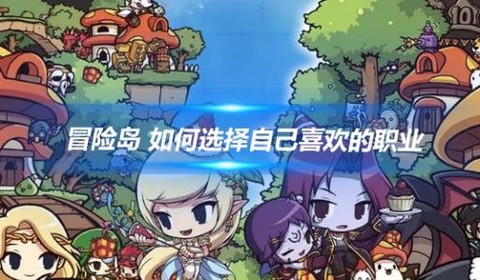 冒险岛2拿什么垫手[图2]