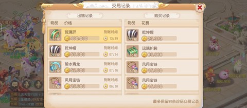 手游问道怎么交易金币