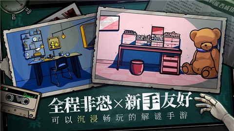 房间的秘密图1