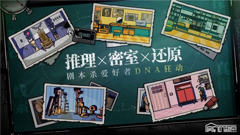 房间的秘密图2