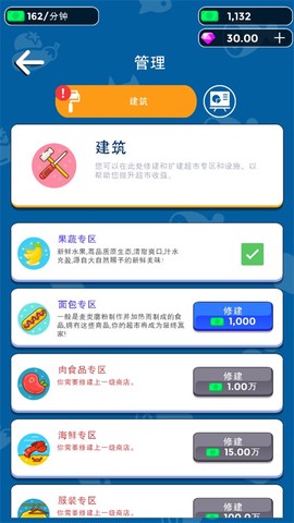 我要开超市[图3]