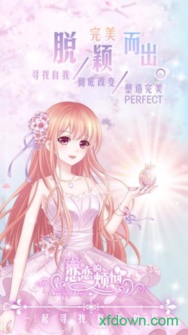恋恋的烦恼图3