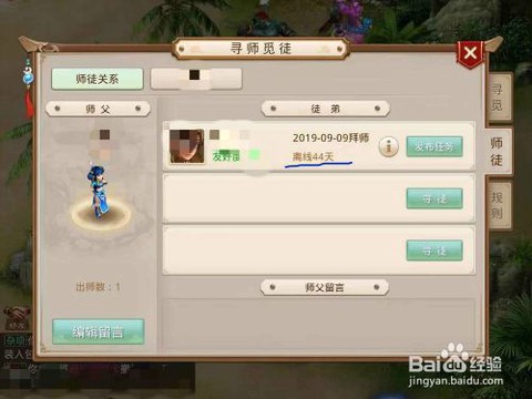 问道手游怎么解除结拜[图1]