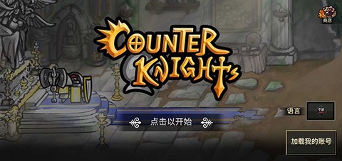 反击骑士[图1]