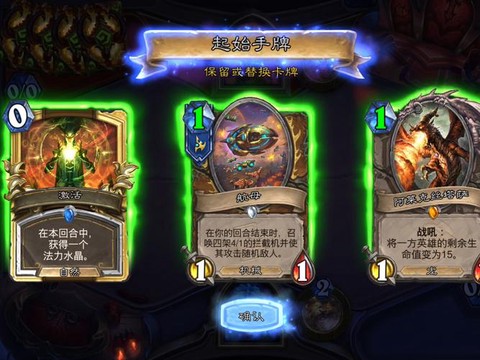 炉石传说天胡是什么[图2]