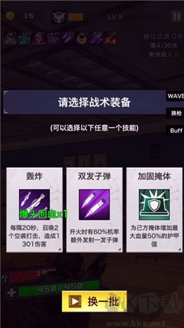 一枪制敌图3