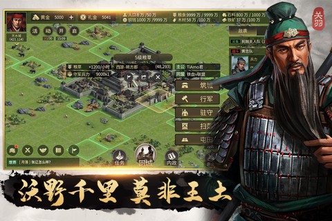 挂出个三国图3