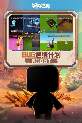 迷你世界九游版图3